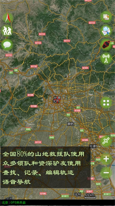 乐图户外地图截图3