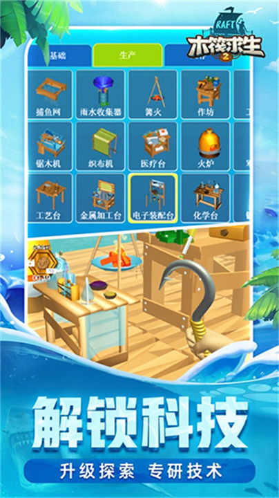木筏求生2双人版截图4