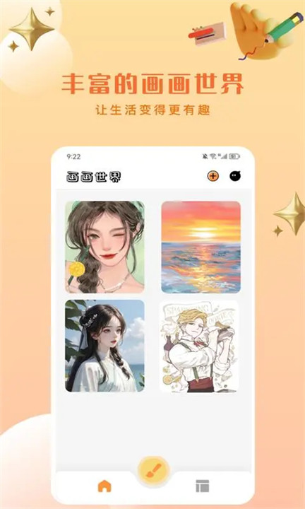 artset4绘画神器截图1