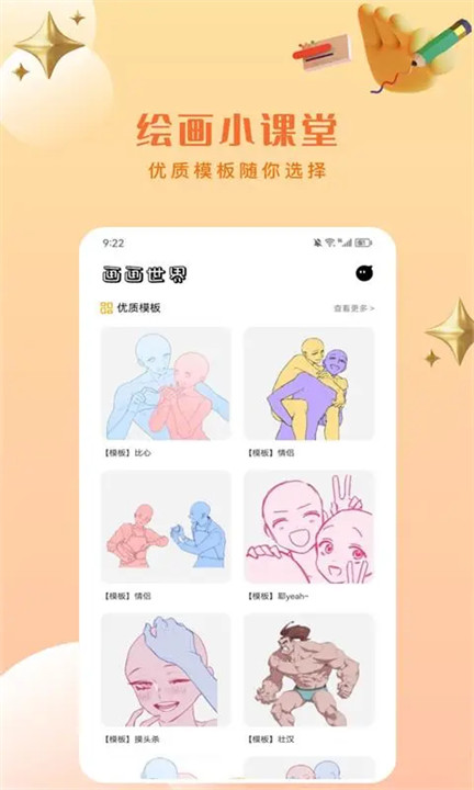artset4绘画神器截图3