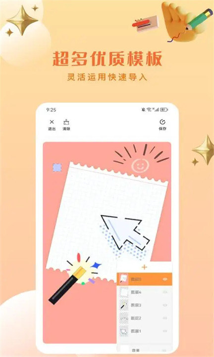 artset4绘画神器截图4