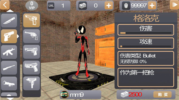 火柴人绳索英雄2中文版截图1