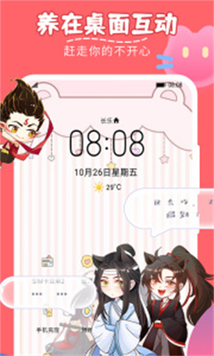 趣味萌宠桌面壁纸截图3