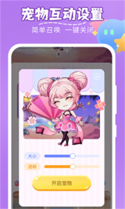趣味萌宠桌面壁纸截图4