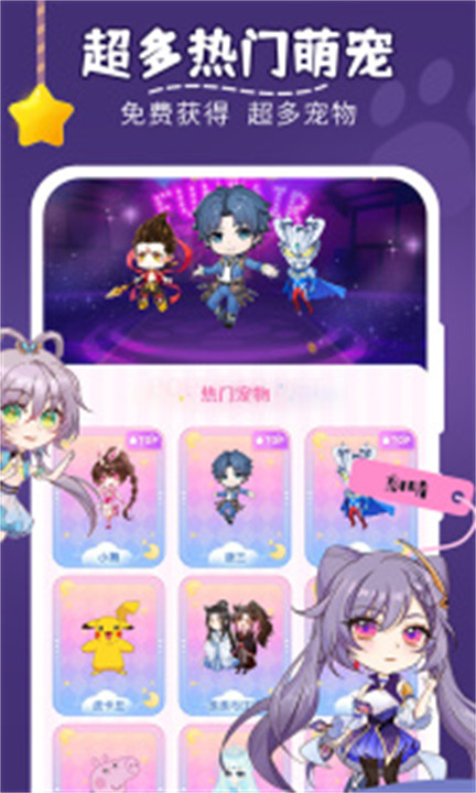 趣味萌宠桌面壁纸截图2