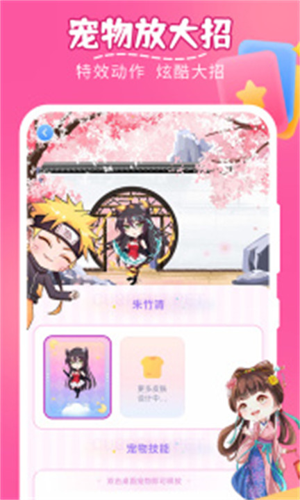趣味萌宠桌面壁纸截图5