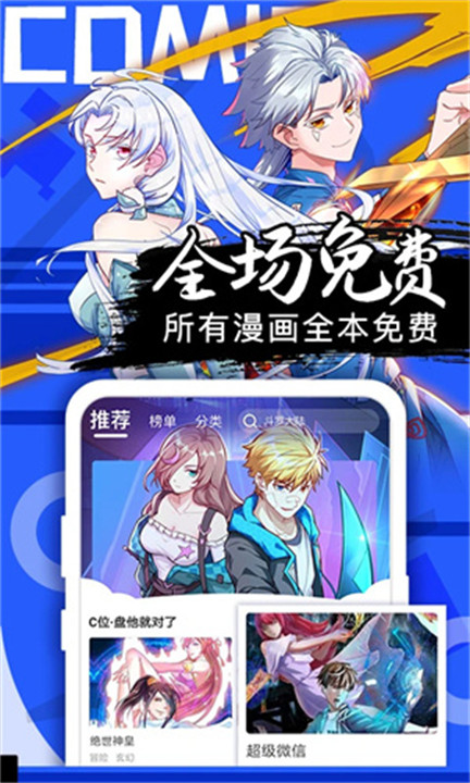 好看漫画截图4