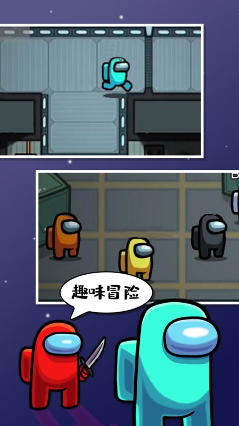在我们之间中文版截图3