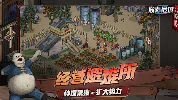 像素危城MOD截图1