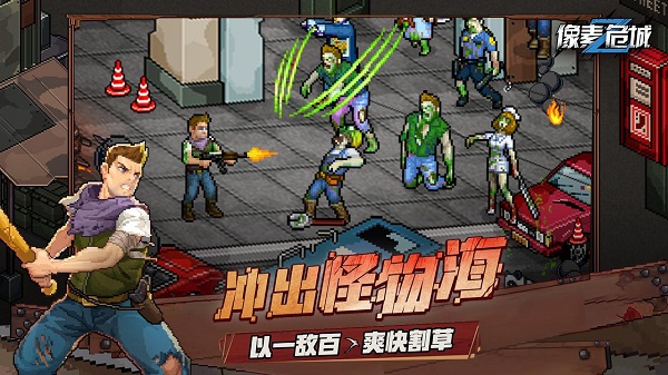 像素危城MOD截图2
