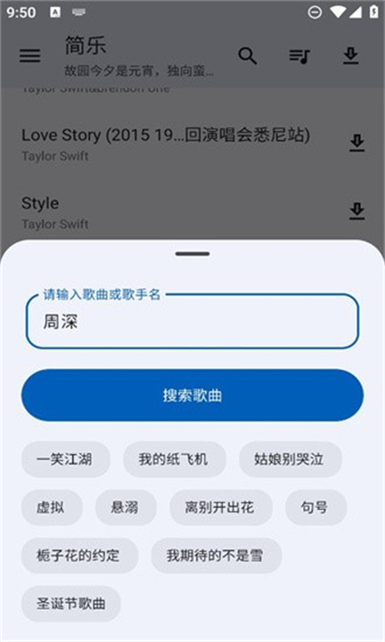 简乐安卓版截图1