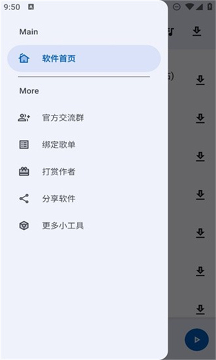 简乐安卓版截图4