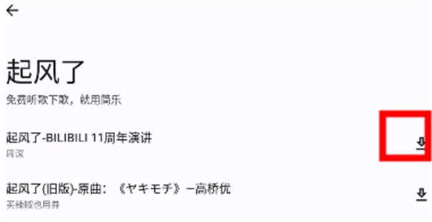 简乐安卓版