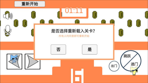 萌猫公园pico park联机版11