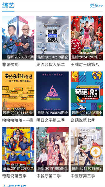 紫可可动漫免费版截图2
