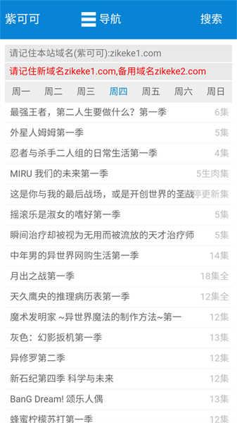 紫可可动漫免费版截图1