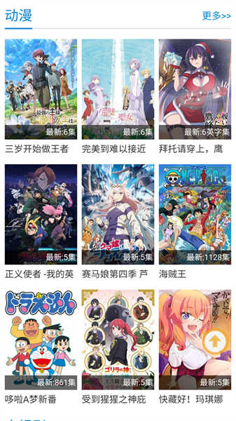 紫可可动漫免费版截图4
