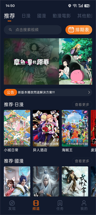 囧次元纯净版截图5