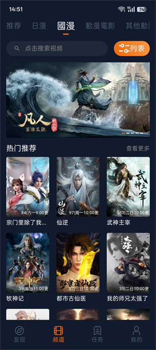 囧次元纯净版截图4