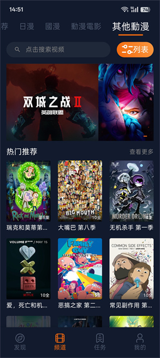 囧次元纯净版截图2