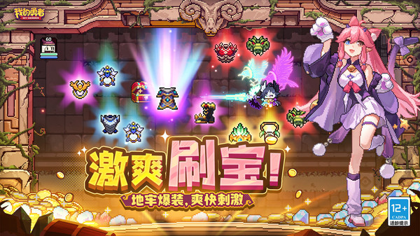 我的勇者正版截图1