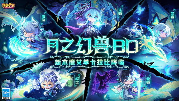 我的勇者正版截图3
