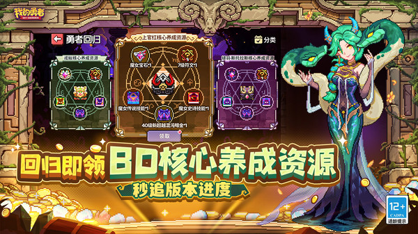 我的勇者正版截图2