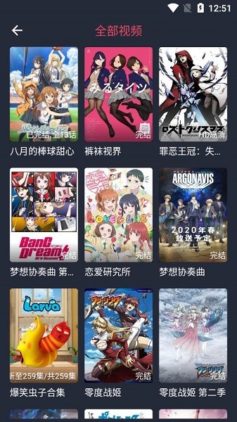 打驴动漫安卓版截图4