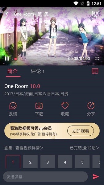 打驴动漫安卓版截图2