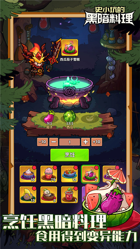 史小坑的黑暗料理老版本截图3