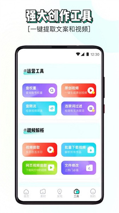 素材神器截图1