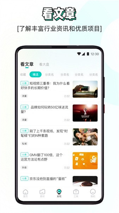 素材神器截图2