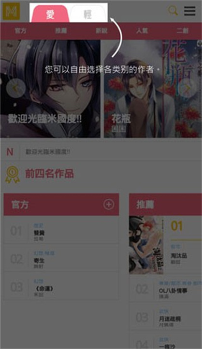 米国度安卓版截图3