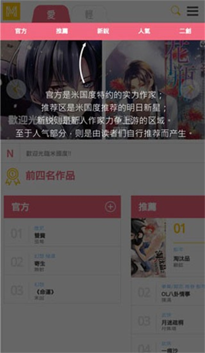 米国度安卓版截图2