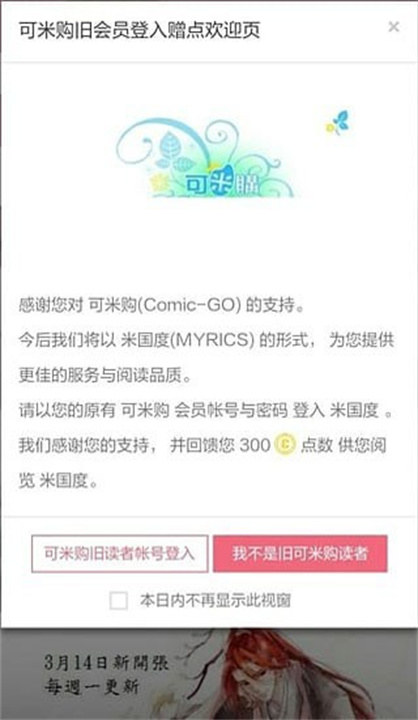 米国度安卓版截图1