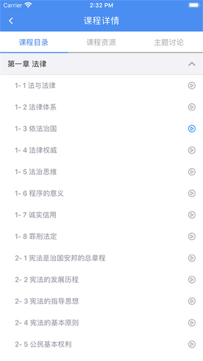 英华学堂安卓版截图1