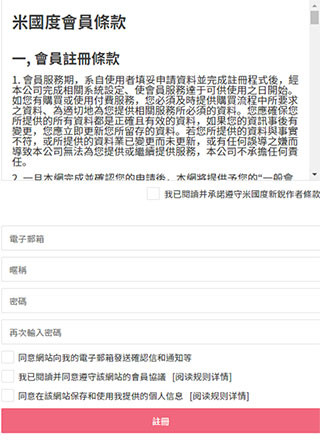 米国度3