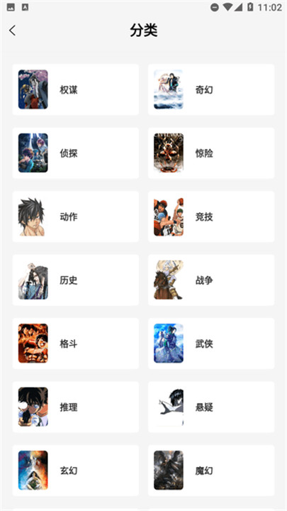 星绘屋漫画截图4