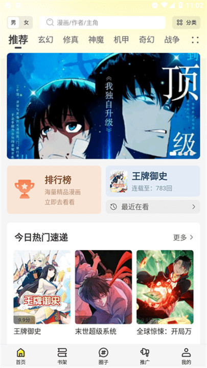 星绘屋漫画截图1