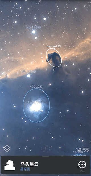 stellarium安卓版截图3