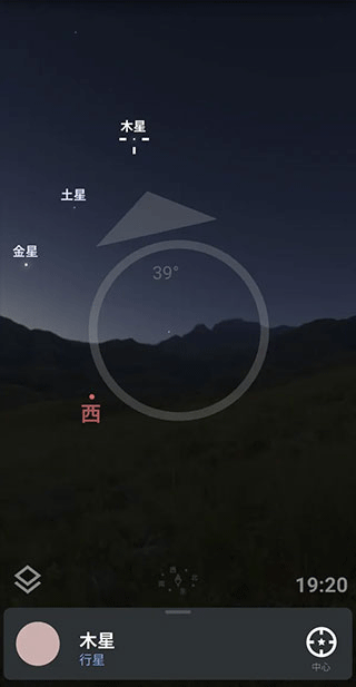 stellarium安卓版截图1