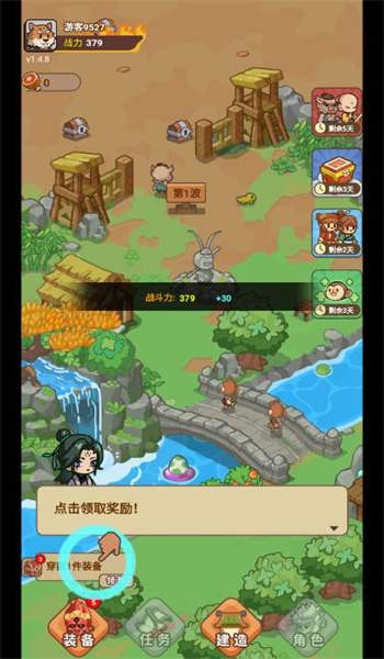 重返花果山截图2