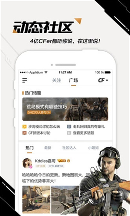 掌上穿越火线截图4
