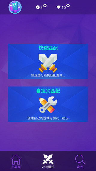 如何联机截图2