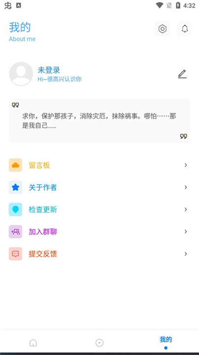 殇痕画质助手截图3