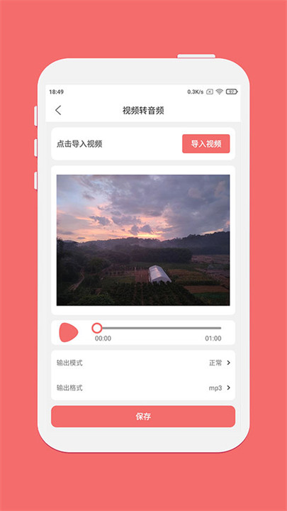 仟映音频剪辑截图1