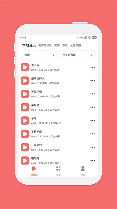 仟映音频剪辑截图2