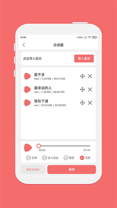仟映音频剪辑截图4