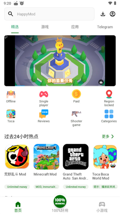 happymod手机版截图1