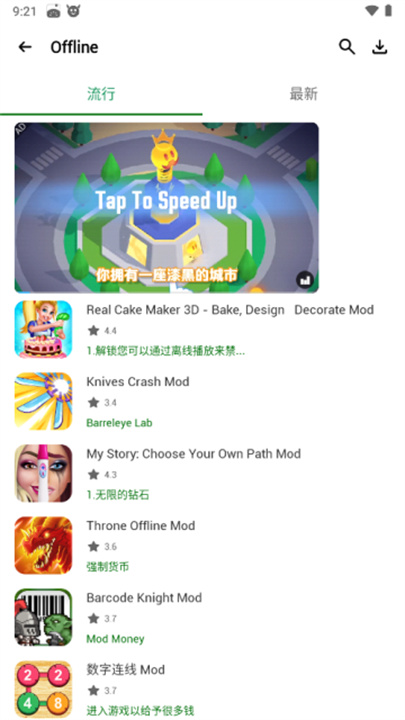 happymod手机版截图2